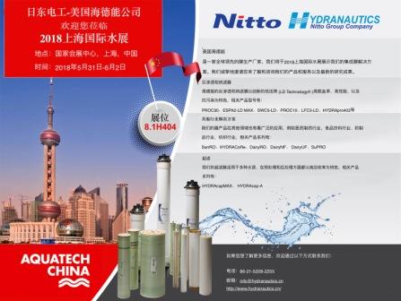 2018上海國際水展（AQUATECH CHINA），邀您蒞臨
