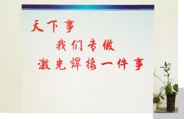 凯宇激光